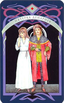 Таро Парацельса (Аркаим)